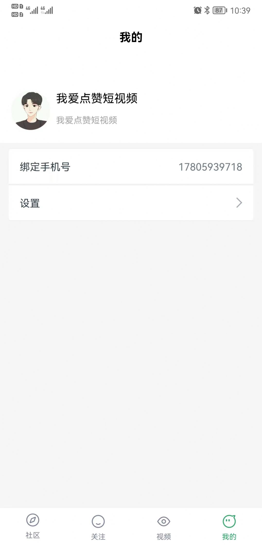 点赞短视频免费官方下载 v1.3.0