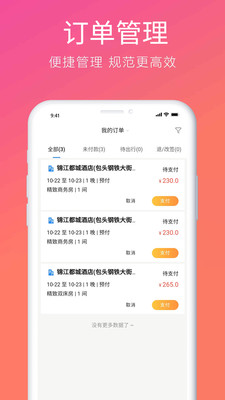 柒个贰商旅生活app最新版下载 v2.4