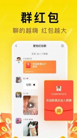 多宝群交友app手机版下载图片1