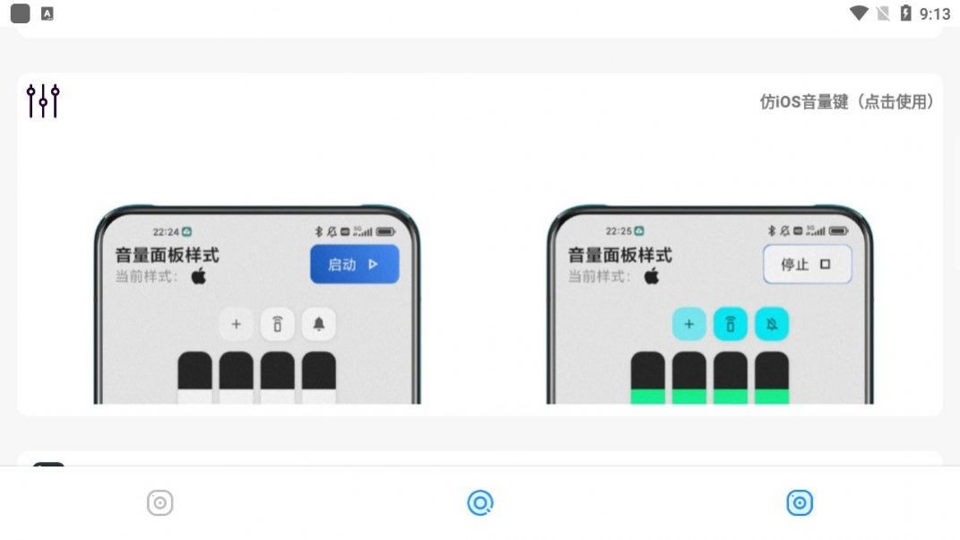 主题库pro仿苹果不用解锁,直接下载v1.0 安卓版 v1.0