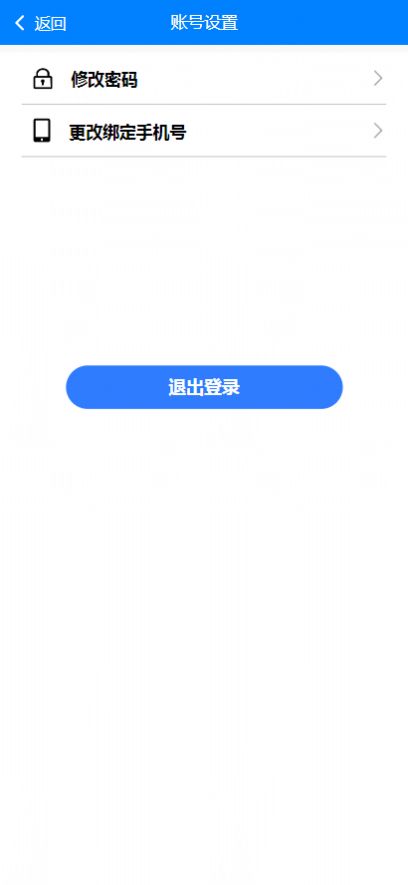 易收单应用app手机版下载 v2.0.3