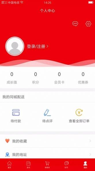 社鲜街购物app手机版下载 v10.6.2