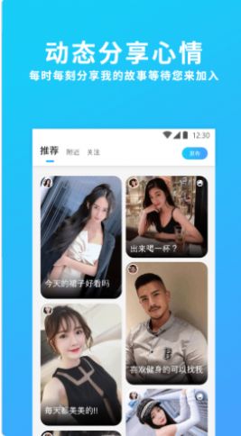 伊心交友app官方版最新下载 v1.1.0