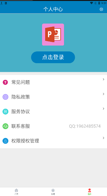 免费PPT模板整套素材软件下载大全无需会员 1.0.2