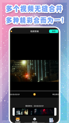 视频剪辑卡点app手机版下载 v2.3