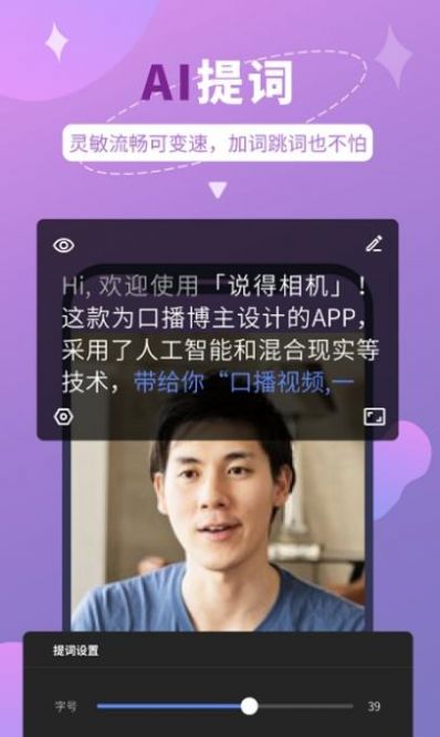 说得相机官方版app下载安装 v2.1