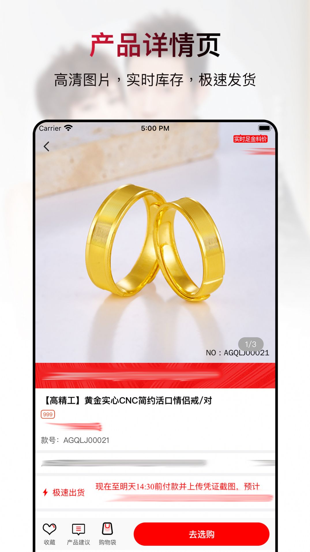 鸳鸯金楼黄金宝采购app官方下载 v1.0.04