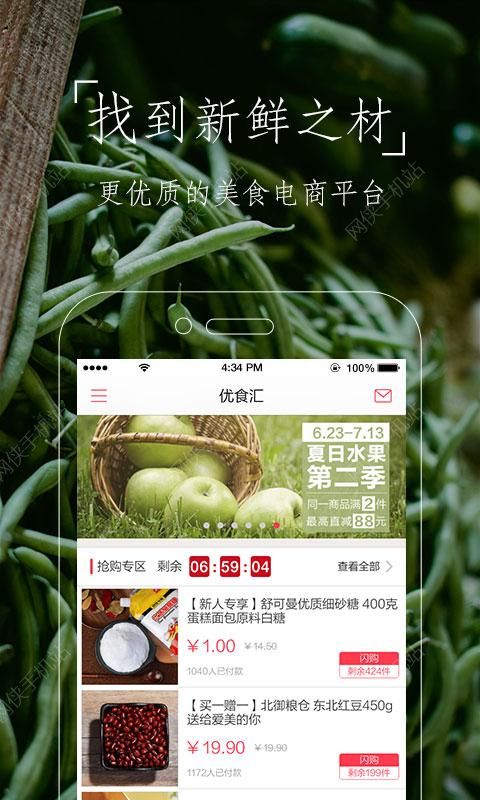 豆果美食菜谱大全下载安装到手机 v7.3.2.2