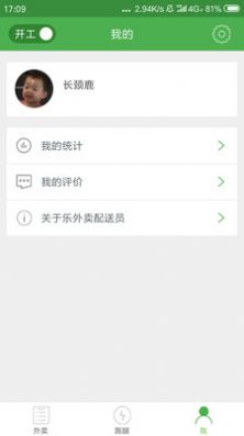 Logaroo配送平台app手机版 v1.2.0