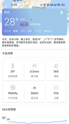 天齐预报app手机版下载 v1.0