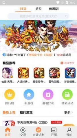 PP玩游戏盒子app官方下载 v1.3