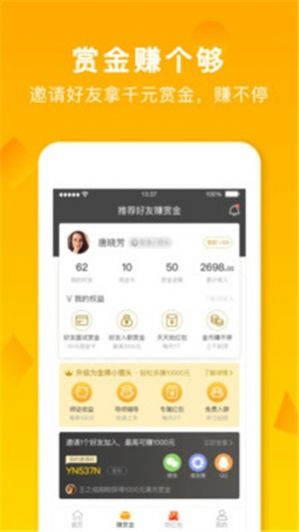 店长急聘app安卓版最新下载 v6.071