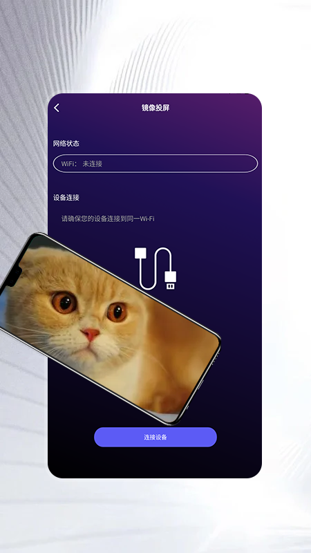 斑马影视投屏app官方下载 v1.0