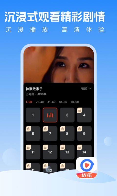 优乐视频app下载安装最新版苹果 v1.0.0