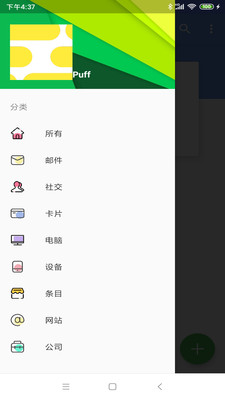 隐小号记事本app官方下载图片1