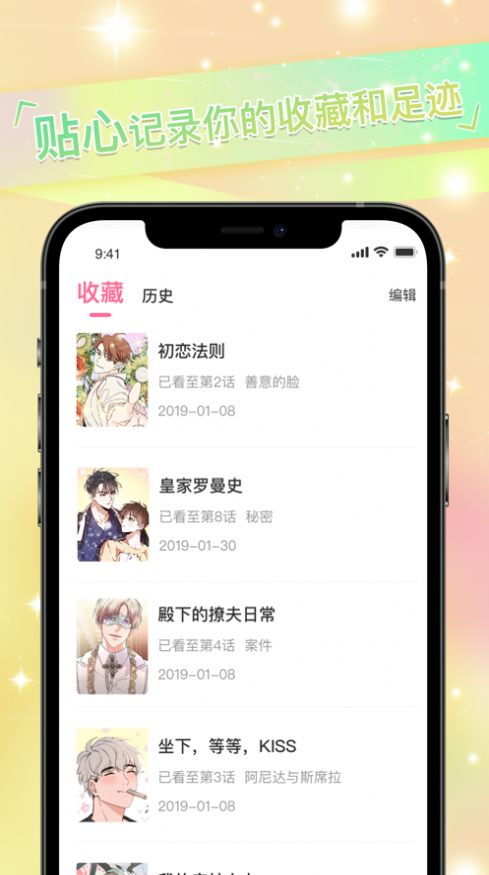 免耽漫画免费官方app下载 v3.1.10