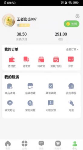 闻鲜生app手机版下载 v1.1.0