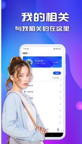 陌玩约会app交友官方版 v1.0