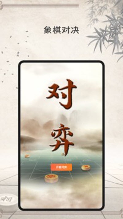 云棋院app象棋学习手机版 v5.0.02