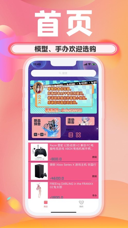 欧乐潮玩盲盒app官方下载 v1.0.1