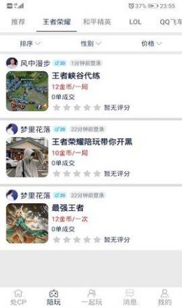 一周情侣处CP app交友官方版 v1.0.1