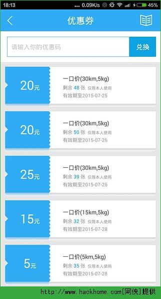 闪送员app苹果手机版下载图片1