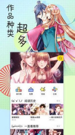 香香漫画苹果ios版下载 v1.1.6