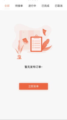 拖车慧货运平台app官方下载 v1.0