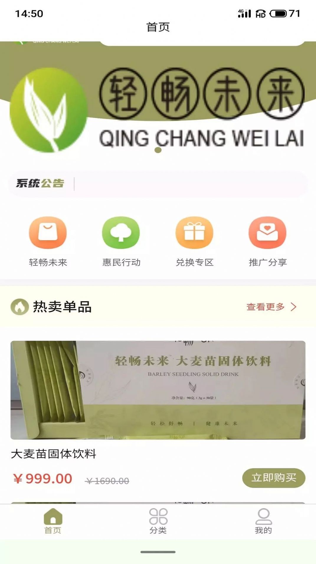 轻畅未来购物app手机版下载图片2