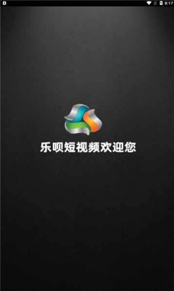 乐呗短视频官方app下载 v1.0.12