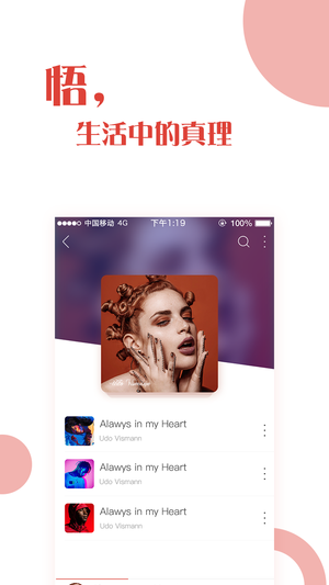 音乐耳朵app官网软件下载 v1.0