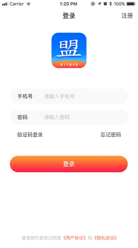 超盟app安卓版下载 v1.0.3