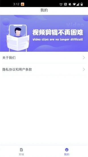 看吧视频剪辑app官方版下载 v1.0.1