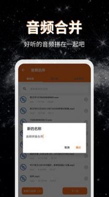 音频提取格式转换app软件官方下载 v39