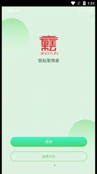 唐久商家版app软件官方下载 v1.0.2