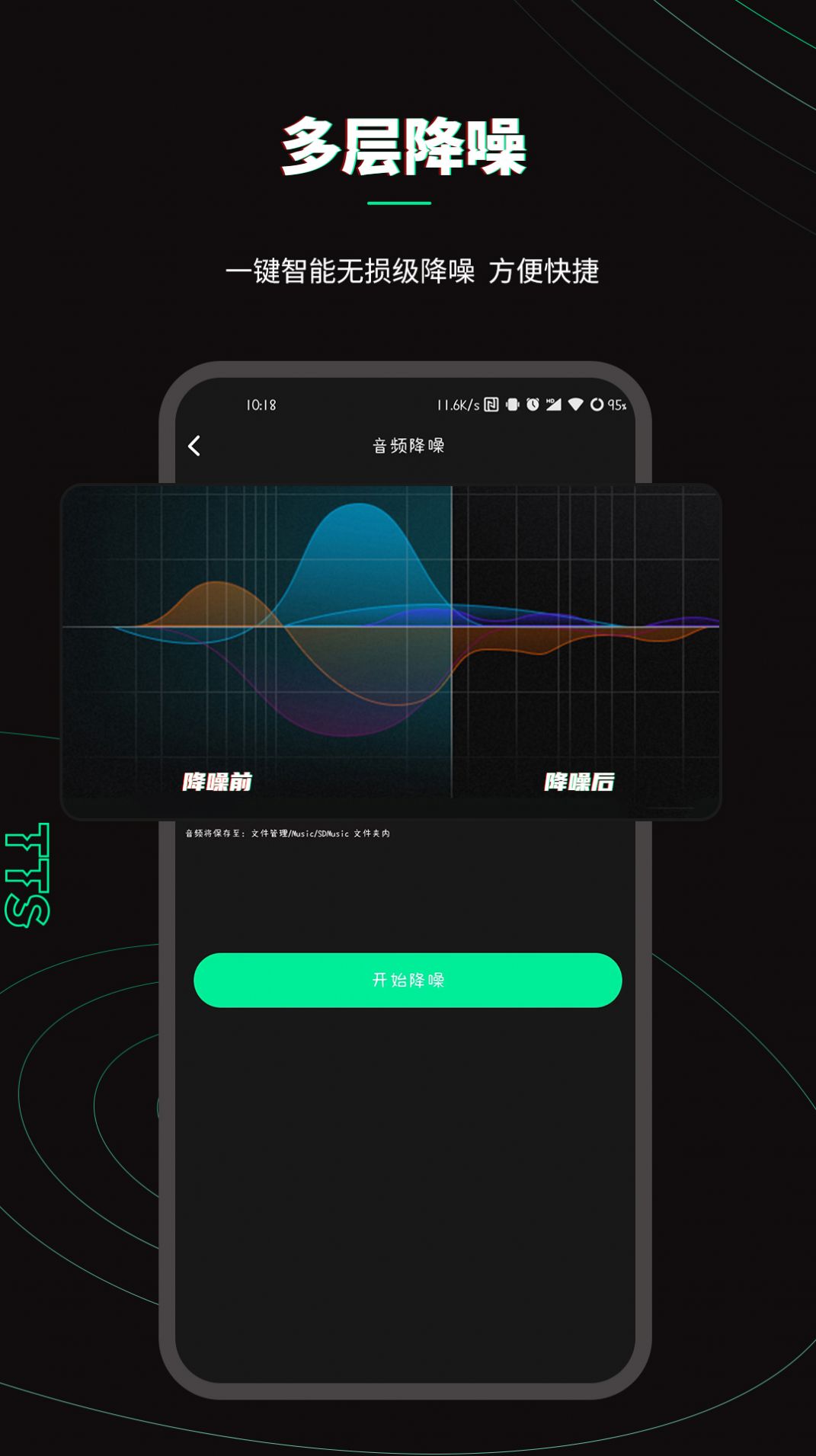 乐剪音频软件官方下载 v1.1.8