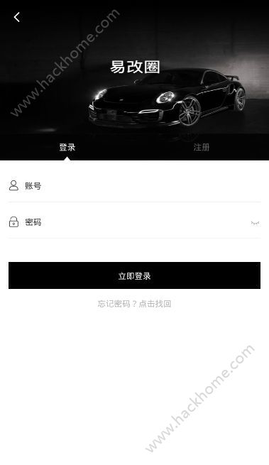 易改圈手机版app官方下载 v2.0.0