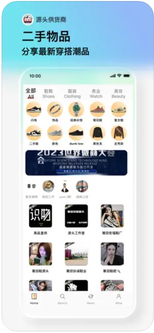 源头供货商app手机版下载 V1.0