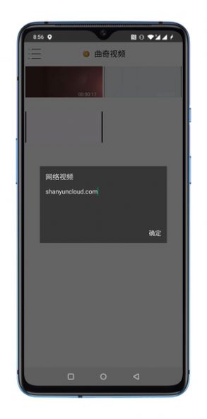 曲奇视频交友app官方版 v1.0