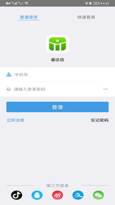 睿达信私域流量app下载 v1.1