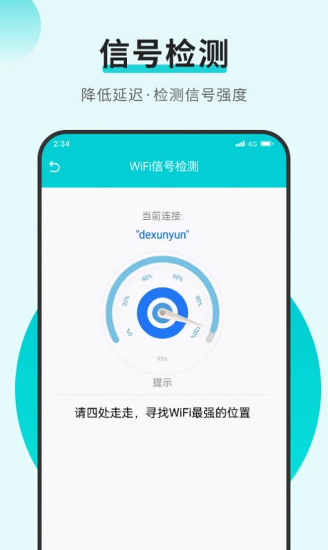 小羊网络管家手机版软件下载 v1.0.0