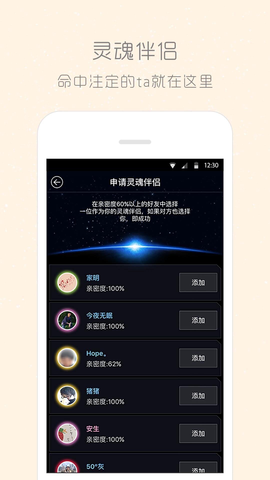 柏拉图app性格标签测试官网下载 v5.5.7