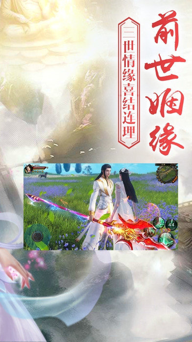 青云传之九州缥缈录手游官方应用宝版 v1.0