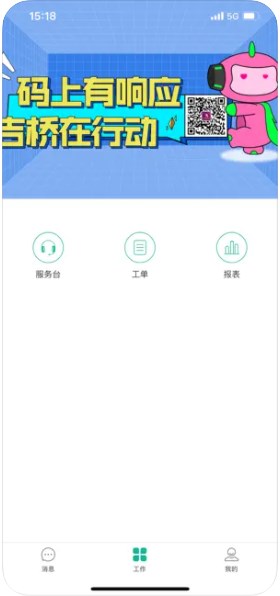 吉勤勤办公app手机版下载 v1.0