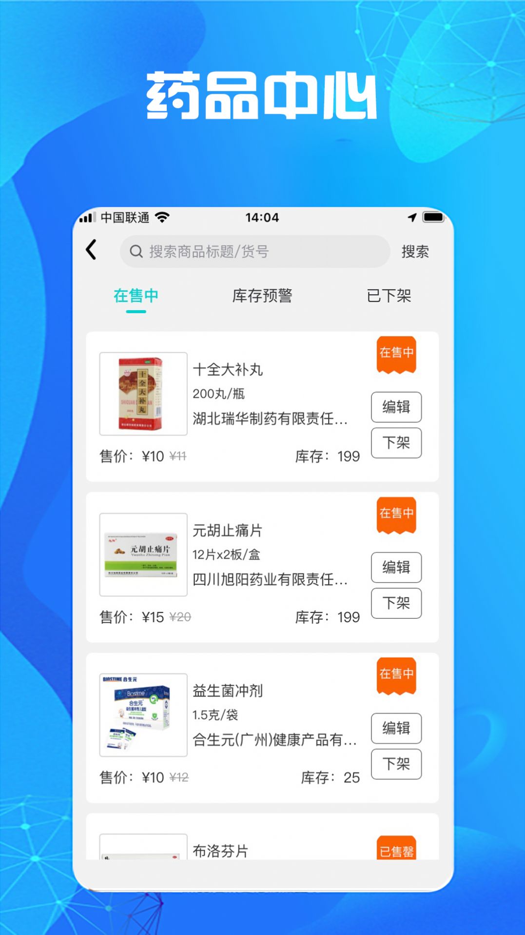 尚义医养药店版app客户端下载 v1.0.0