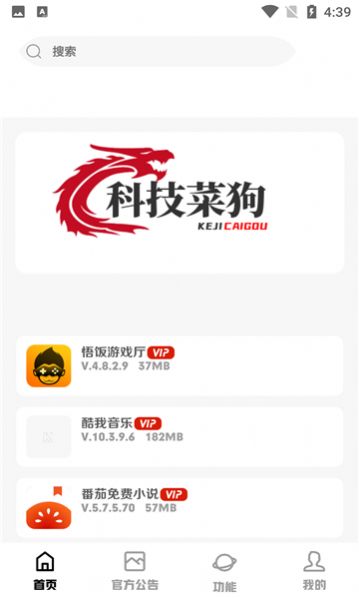 科技菜狗软件库app最新下载 v3.0