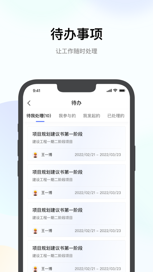 全咨宝办公服务app官方下载 v1.0