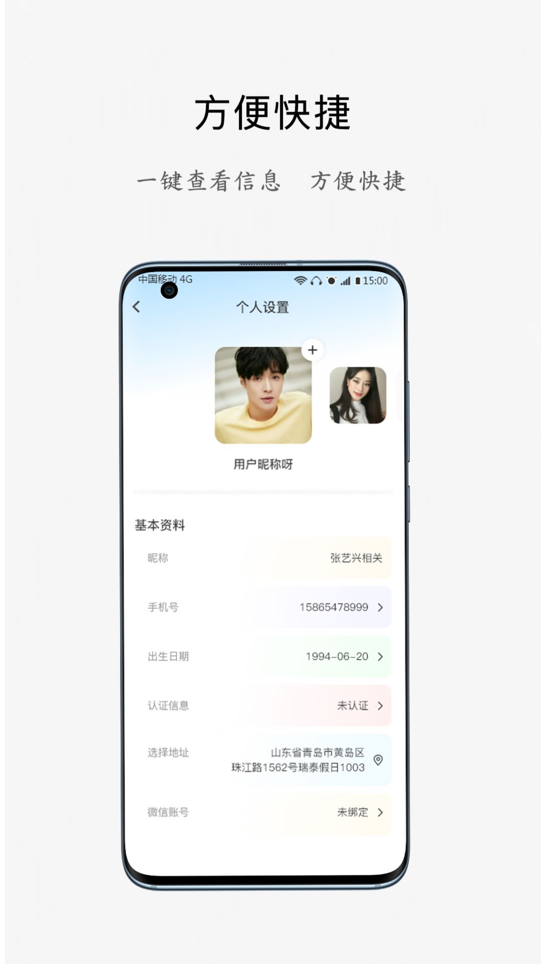 真儿女配送app手机版下载 v1.01