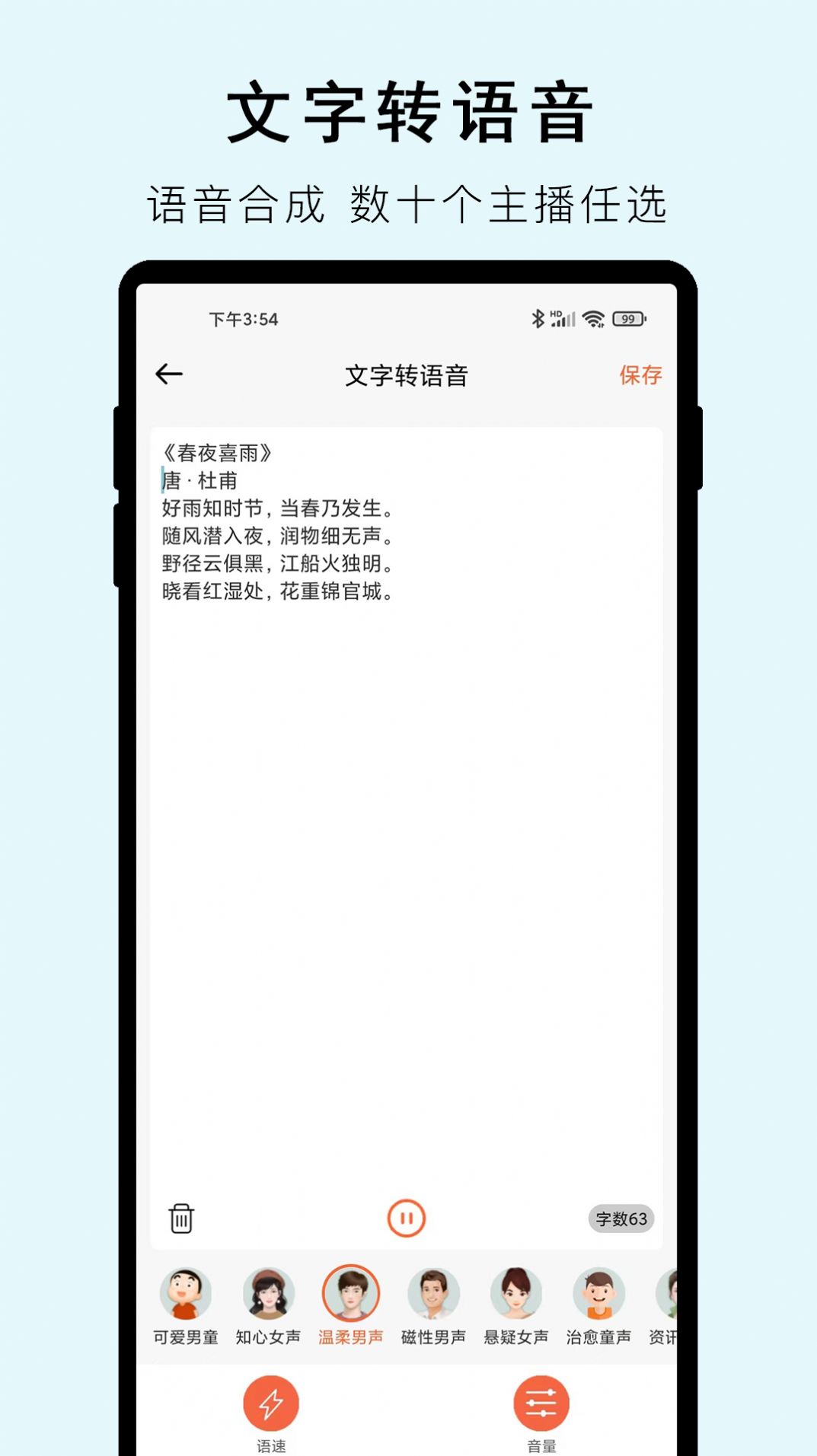 小牛视频提取文字app官方下载 v2.0.2