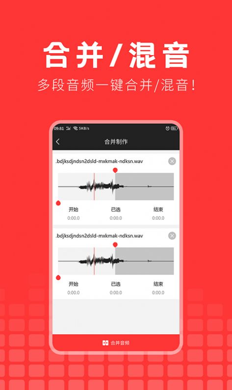 手机游戏音乐提取精灵app正式版下载 v1.0.1